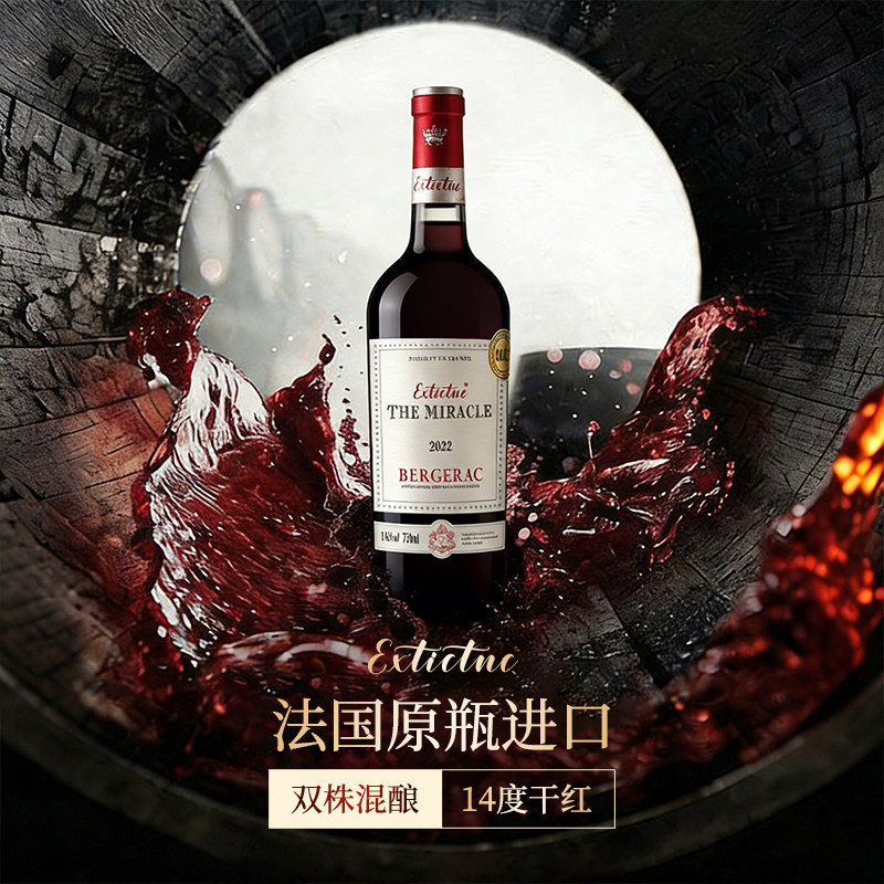 吉至红酒法国原瓶进口AOC级干红葡萄酒吉至奇迹正品14度整箱送礼