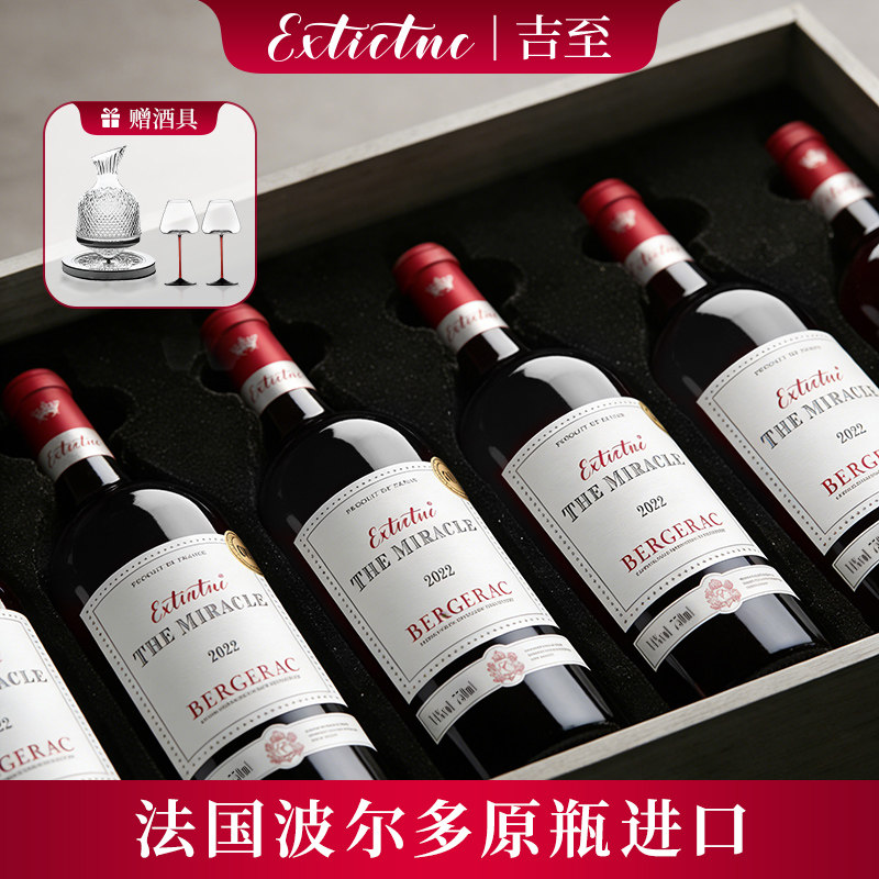 吉至红酒法国原瓶进口AOC级干红葡萄酒奇迹正品14度官方旗舰店