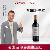 吉至法国波尔多原瓶进口干红葡萄酒红酒赤霞珠高雅官方旗舰店正品