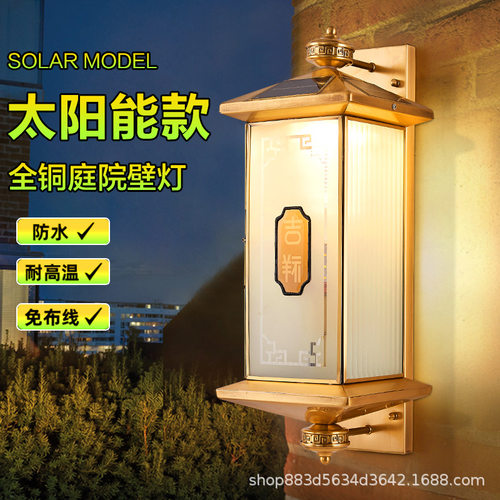 太阳能新中式户外壁灯全铜led防水大门柱子灯外墙阳台别墅庭院灯