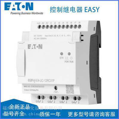 EATON伊顿EASY719-AC-RC可编程继电器EASY-E4-AC-12RC1现货