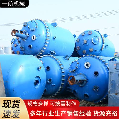 电加热搪瓷反应釜 工业用搪瓷反应设备 搪玻璃反应釜搅拌罐闭式