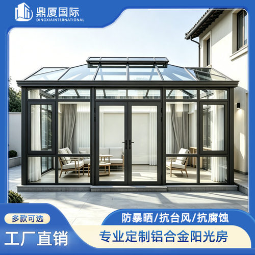 阳光房铝合金玻璃房阳台大棚休闲凉亭户外现代移动透明庭院阳光房