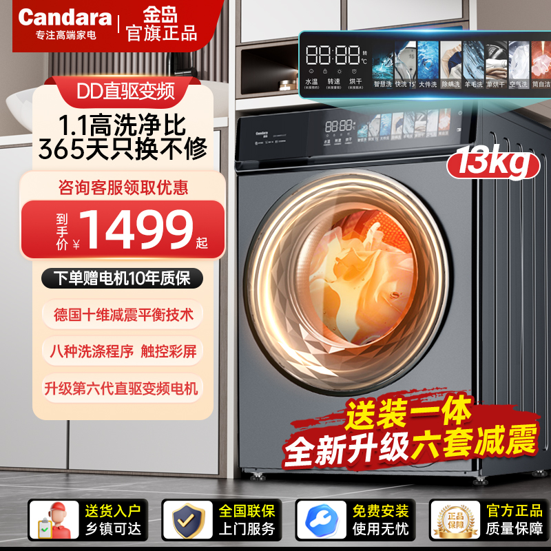 15公斤直驱变频/洗烘滚筒洗衣机