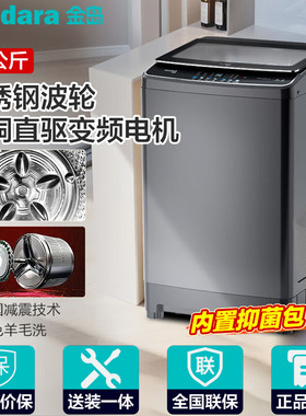 金岛10/30KG全自动波轮洗衣机DD直驱变频家用双动力超大容量静音