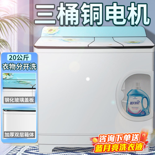 金岛10/20/25/60半自动洗衣机