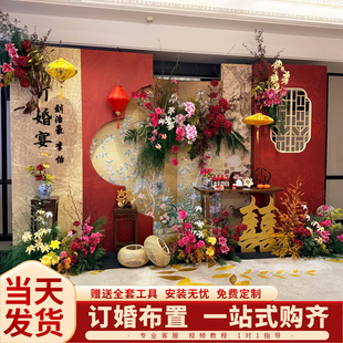 订婚布置装饰全套摆台新中式回门宴定亲迎宾牌拍照道具kt板背景墙