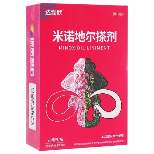 【达霏欣】米诺地尔搽剂2%*90ml*1瓶/盒