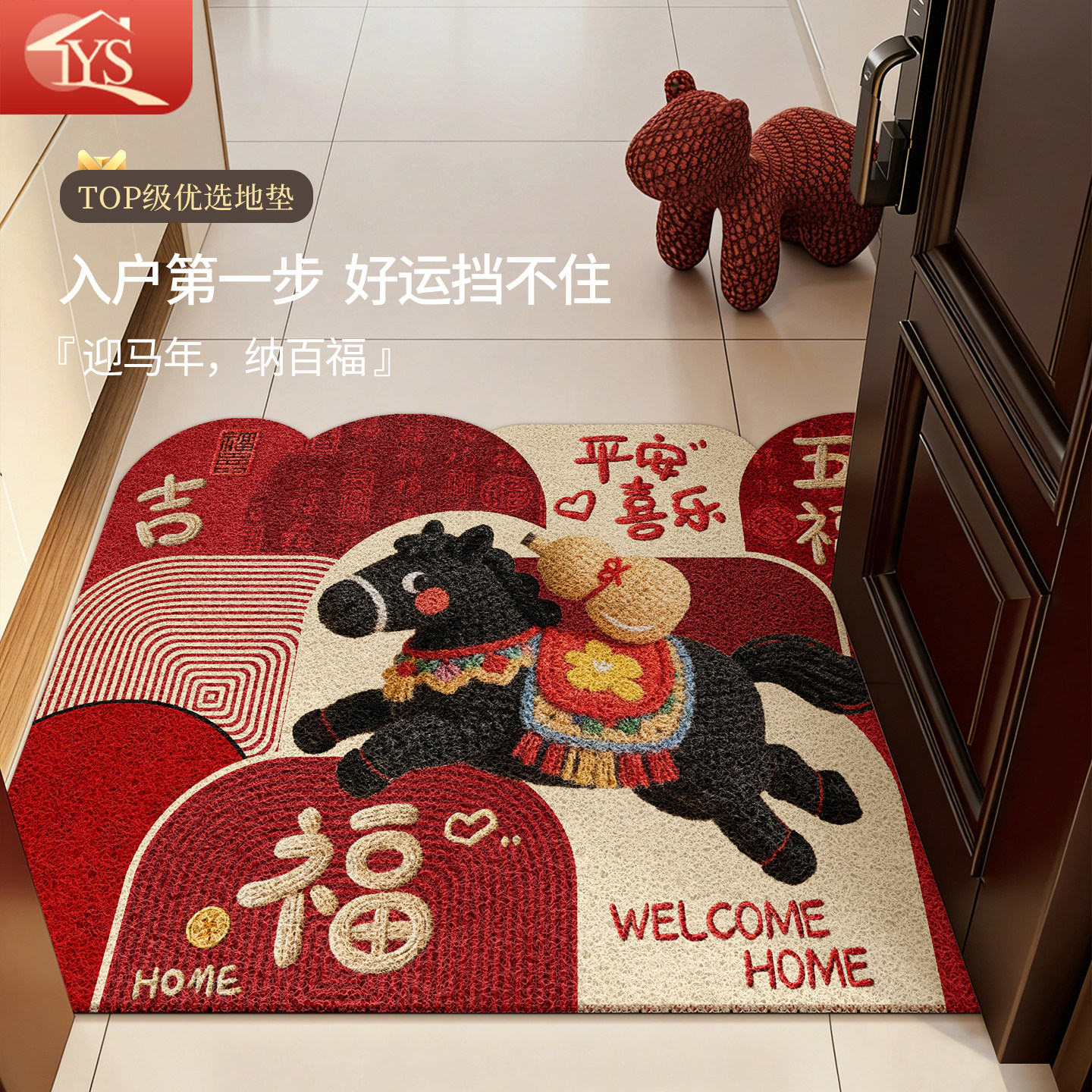 卡通小马新款丝圈地垫入户门垫除尘蹭土耐磨脚垫门口进门防滑地毯,居家布艺,入户地垫,淘宝优惠券,粉丝福利购,淘宝优惠卷