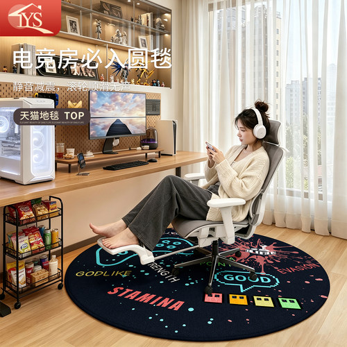 转椅地垫防滑免洗地板保护
