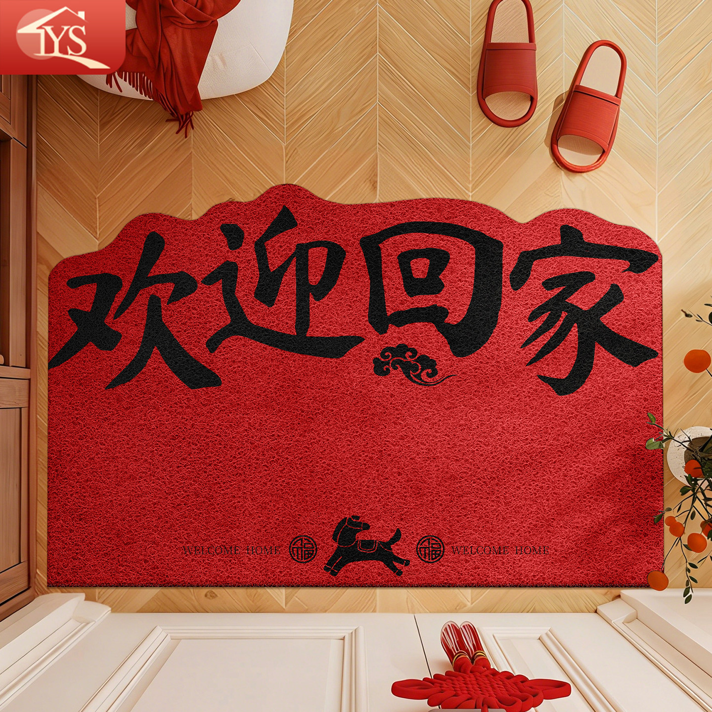 地垫入户门垫新年乔迁马年防滑红色门口专用进门门家用脚踏垫地毯,居家布艺,入户地垫,淘宝优惠券,粉丝福利购,淘宝优惠卷