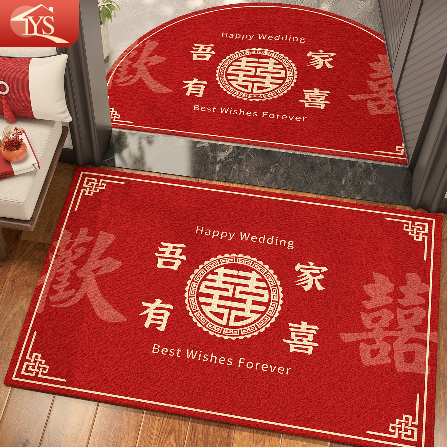 结婚喜字地垫喜庆入户门门口