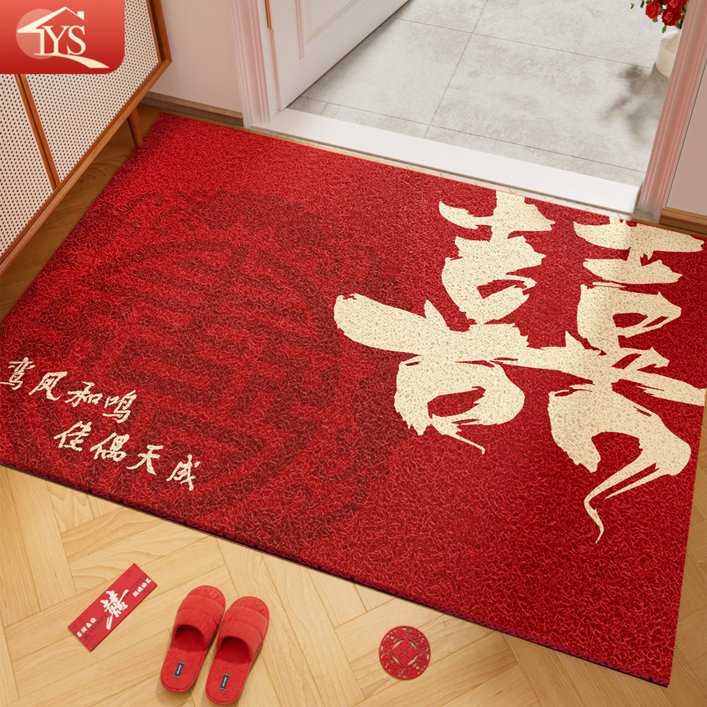 结婚入户门地垫2025新款喜庆进门丝圈防滑脚垫地毯大门口耐脏门垫