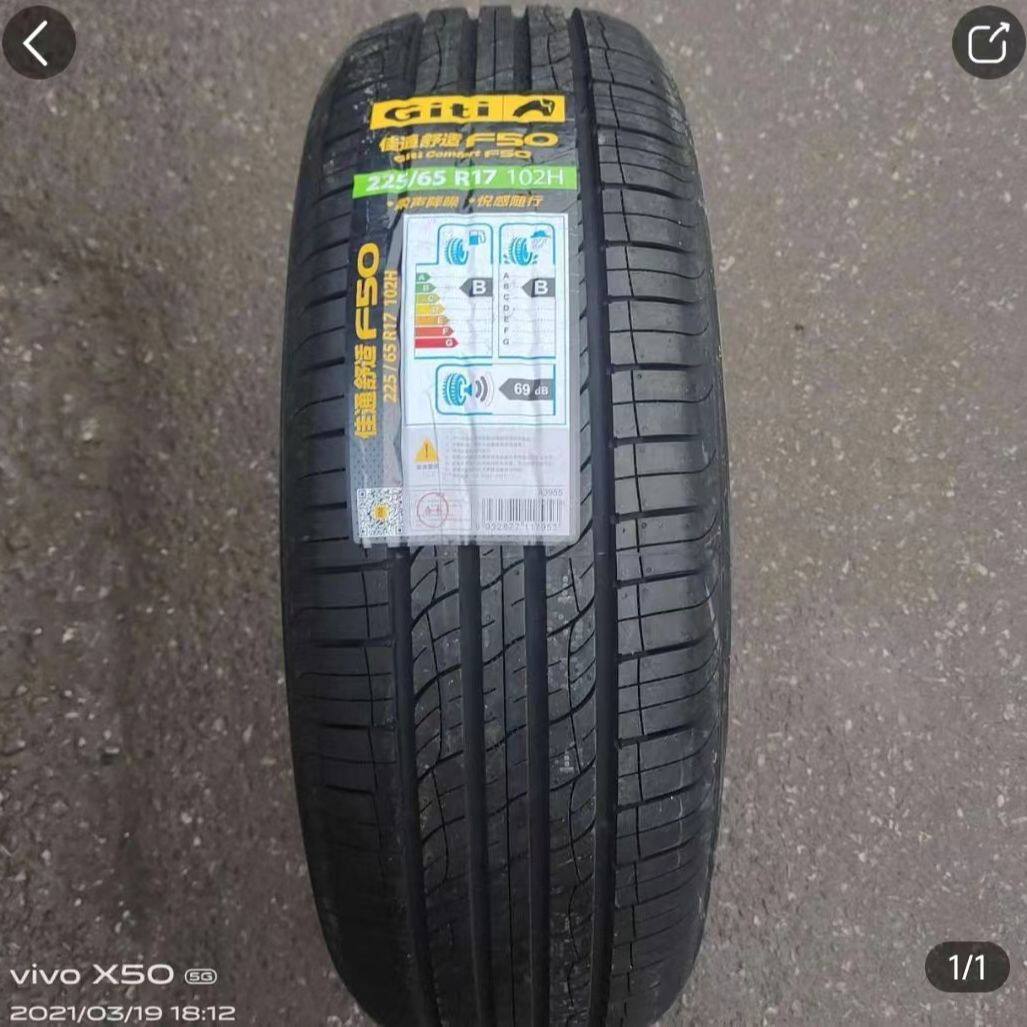 16寸下佳通轮胎静音操控抓地175185952052213141516轿车suv轮胎