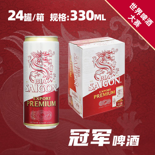 越南进口冠军优质出口啤酒