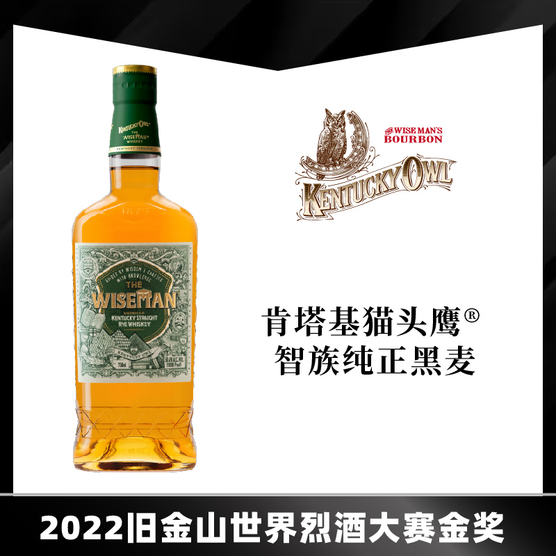 肯塔基智族纯正黑麦美国威士忌单一谷物美国原装进口洋酒 烈酒