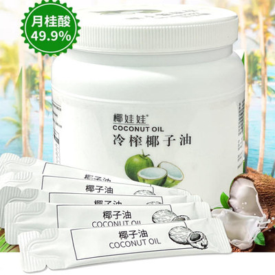 椰子油300ml海南食用护肤护发炒菜便携烘焙天然家用漱口蛋糕甜品
