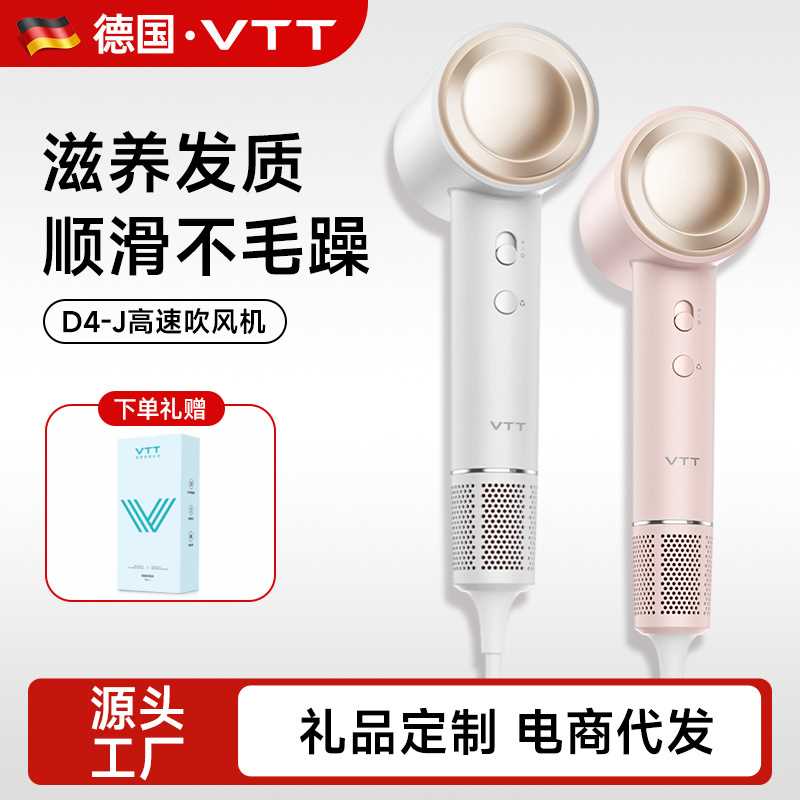 VTT便携式11万转高速吹风机大功率电吹风家用发廊吹风筒3档风速干