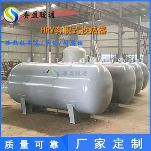 立式 工廠銷售管束容積式 換熱器半容積式 水加熱器5立方導流型臥式