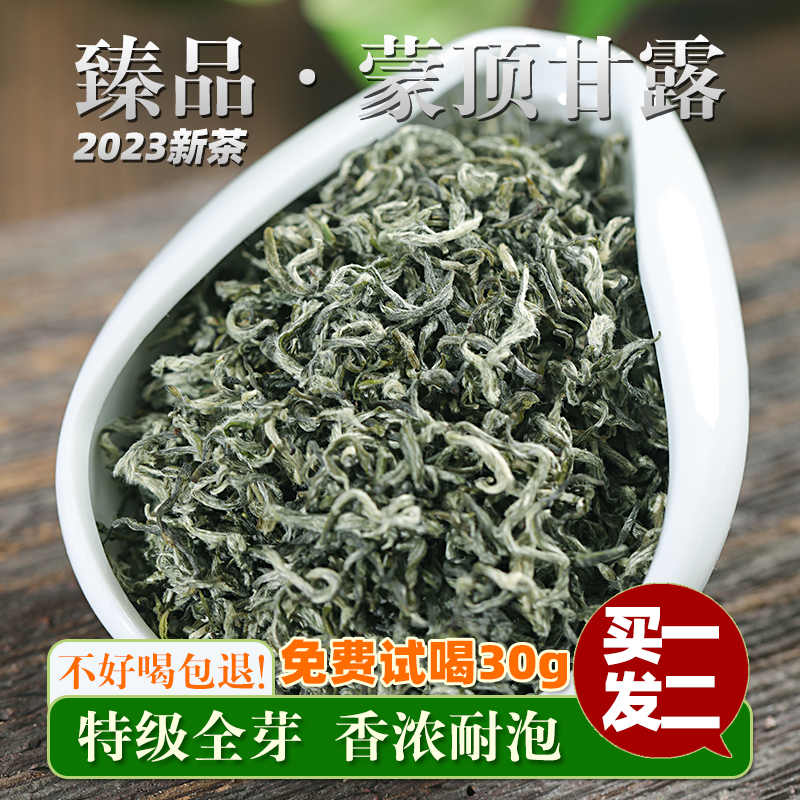 春上早绿茶特级全芽甘露买一发二