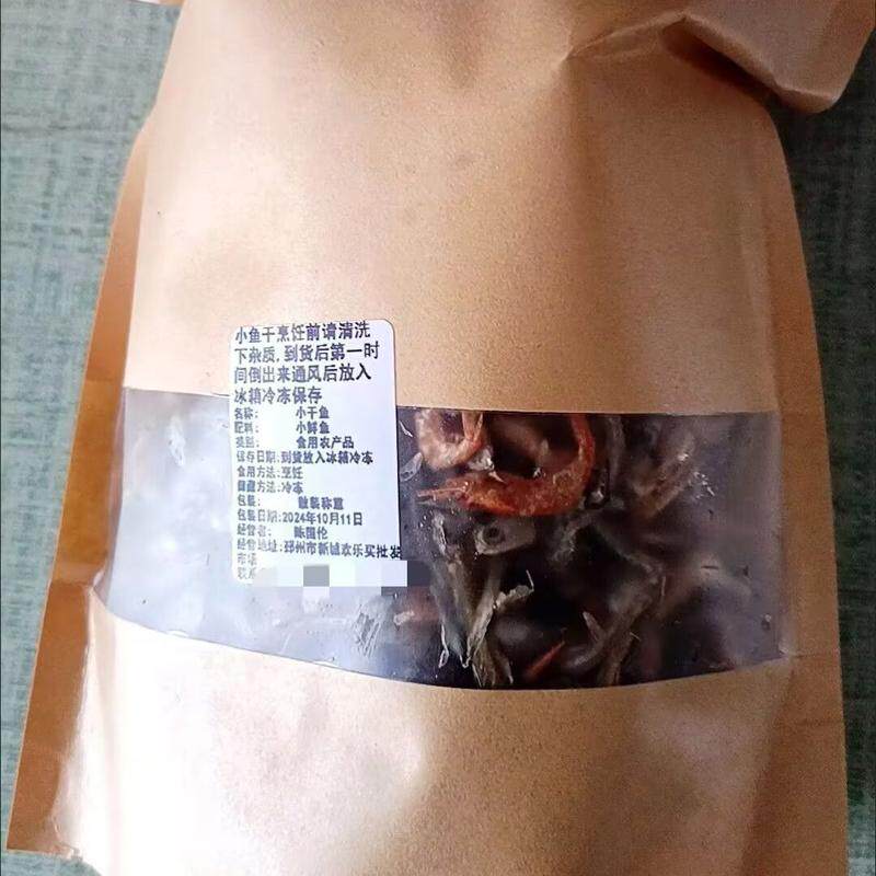 徐州邳州特产小鱼小虾混合辣椒炒小鱼鱼虾干货小河虾