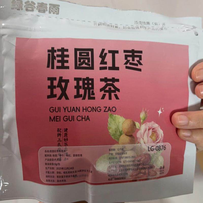 桂圆红枣枸杞茶洛神花桑葚玫瑰茶红豆薏米茶苹果黄芪水5g