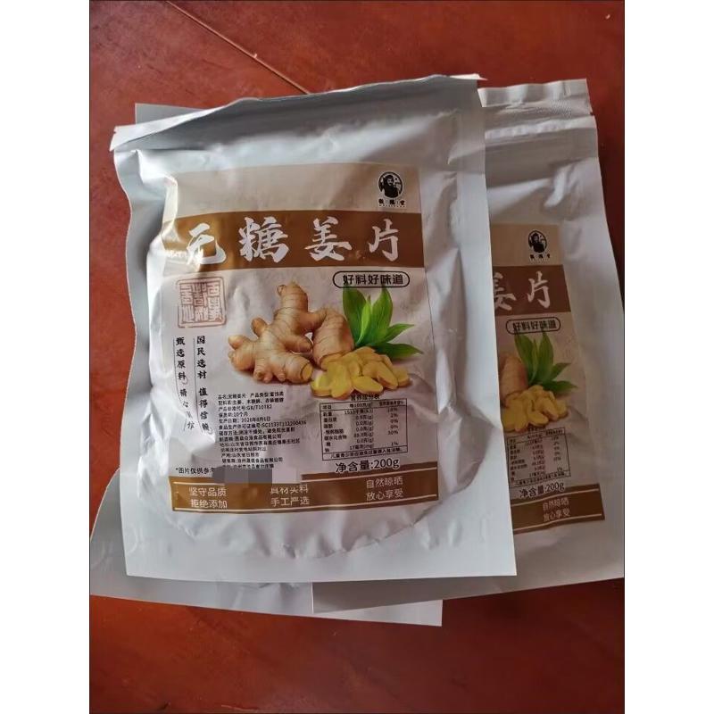 无糖姜片小黄姜切片无蔗糖泡水煮水农家手工整箱老姜干货开袋即食