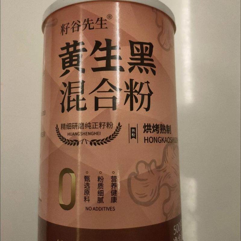 黄生黑混合籽粉黄瓜籽生菜籽黑芝麻混合粉500克罐装