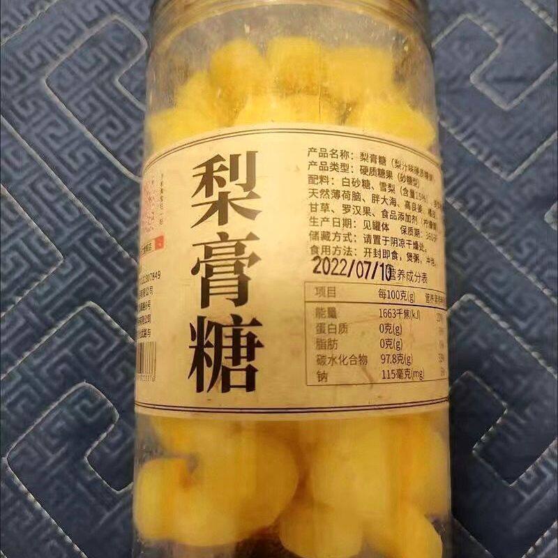 手工百草秋梨膏糖果罐装胖大海正宗清凉润薄荷味砂板硬喉糖含片