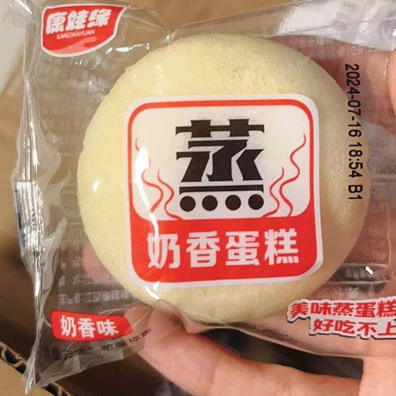 新鲜蒸蛋糕奶香无蔗糖蛋糕点心休闲零食代餐儿童营养早餐面包