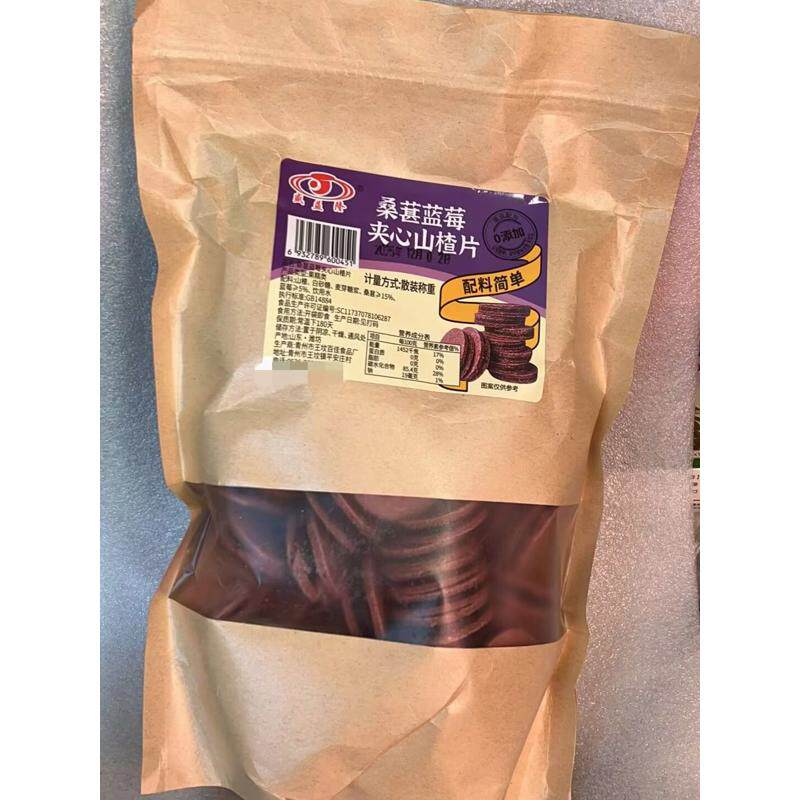 蓝莓桑葚夹心山楂片无添加解腻网红休闲解馋零食酸甜经典童年小吃