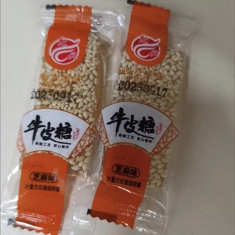 正宗纯手工牛皮糖芝麻花生牛筋软糖果小时候怀旧小吃零食食品