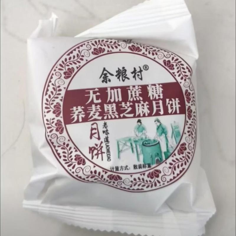 正宗荞麦五仁月饼苏式无蔗糖月饼老式酥皮月饼传统手工糕点