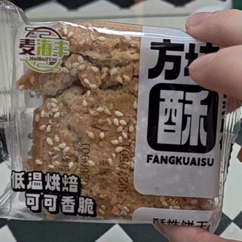 老味道方块桃酥香脆独立包装早餐下午茶童年怀旧即食代餐饼干