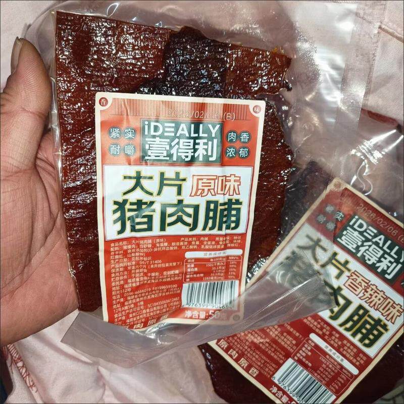 【手撕才过瘾】原切猪肉脯纯猪肉铺大袋装厚切原味猪肉解馋零食品
