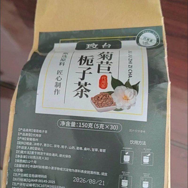 菊苣栀子茶大麦决明子山楂山药橘皮袋泡茶组合养生茶