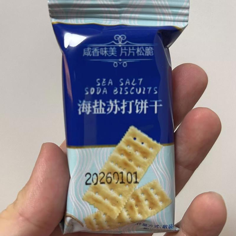 海盐奶味苏打饼干养胃碱性0蔗糖添加咸味代餐早餐整箱零食