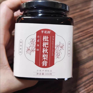 芊花韵【正品枇杷秋梨膏】瓶清热老人宝宝男女通秋梨膏酥梨膏琵琶
