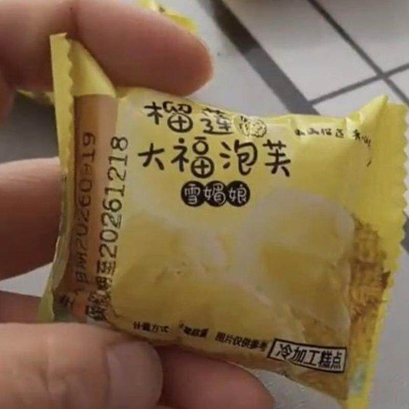 榴莲泡芙爆浆流心夹心糕点网红休闲零食品雪媚娘糕点