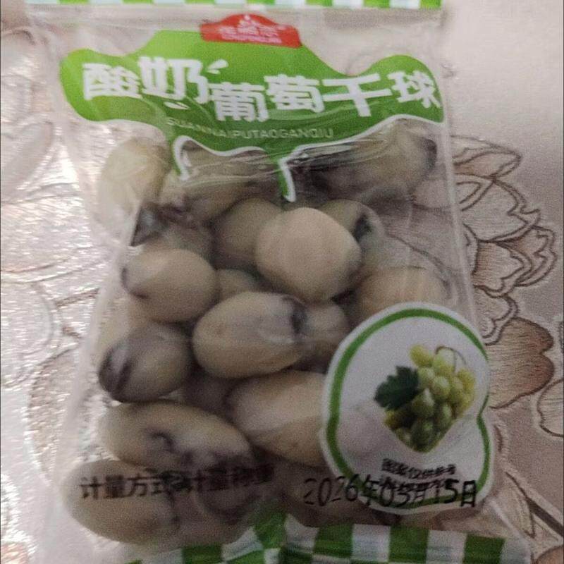 正宗新鲜酸奶葡萄干夹心奶香浓郁酸奶提子干奶豆奶球特产葡萄网红