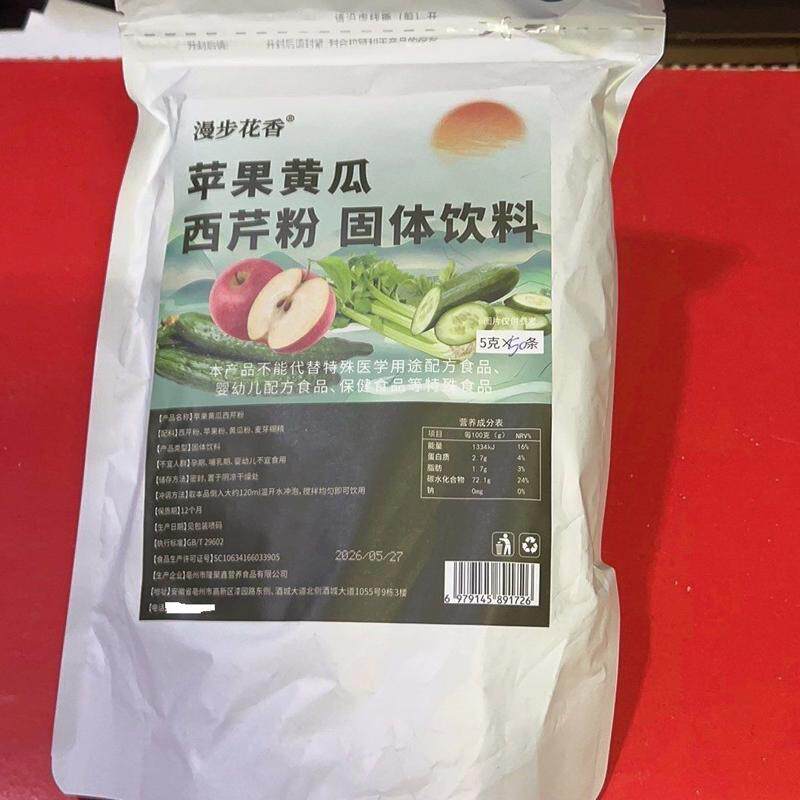 苹果黄瓜西芹粉无蔗糖西芹汁芹菜苹果即冲即饮代餐早餐健身养生粉