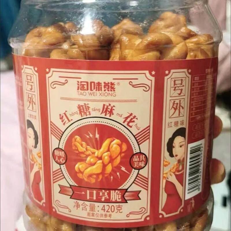 淘味熊红糖麻花420g手工香酥网红口水油赞子休闲零食糕点年货罐装