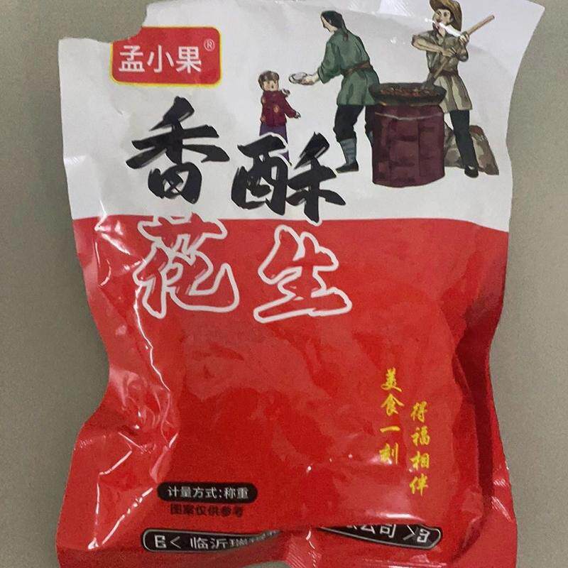 香酥花生休闲零食袋装焦香辣味下酒解馋小零嘴办公室追剧净重