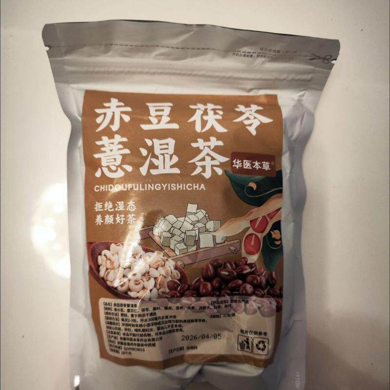 红豆薏米茶茯苓荷叶桑叶苦荞陈皮薏湿茶茶赤小豆花茶独立小包装