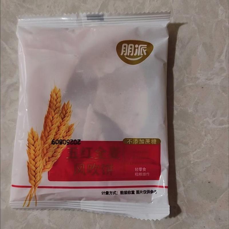 五红全麦风吹饼全麦粗粮风吹饼独立包装儿童休闲解馋零食轻滋补品
