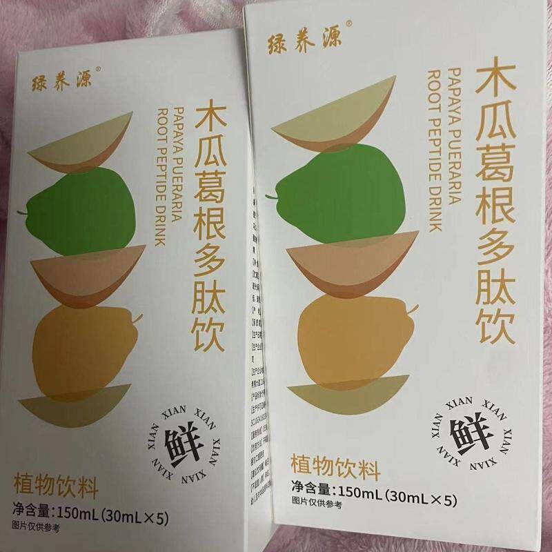 【女性福音】果味蛋白饮木瓜葛根多肽饮植物饮料