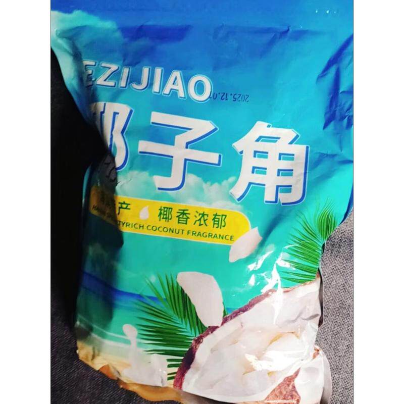 正宗海南特产椰子角椰子片椰子肉块薄脆新鲜椰果干休闲即食零食