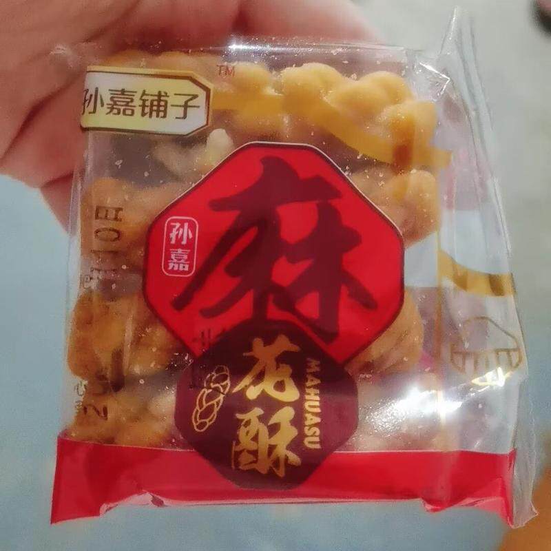 老式传统手工小麻花独立包装酥脆小麻花少糖多口味居家小包小零食
