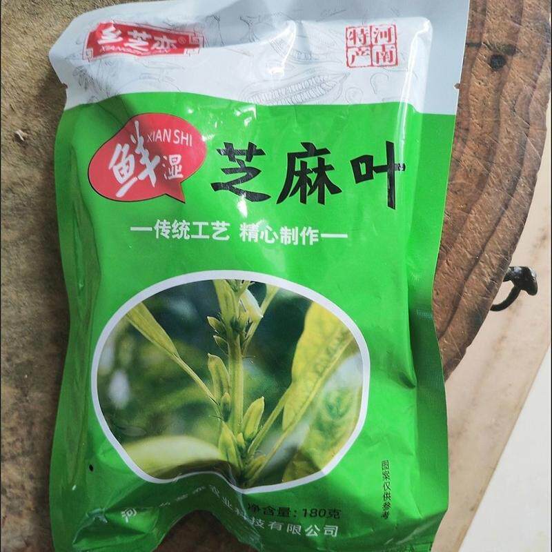 鲜芝麻叶河南特产乡芝恋150克袋装盐渍湿芝麻叶嫩叶新鲜 南阳特产