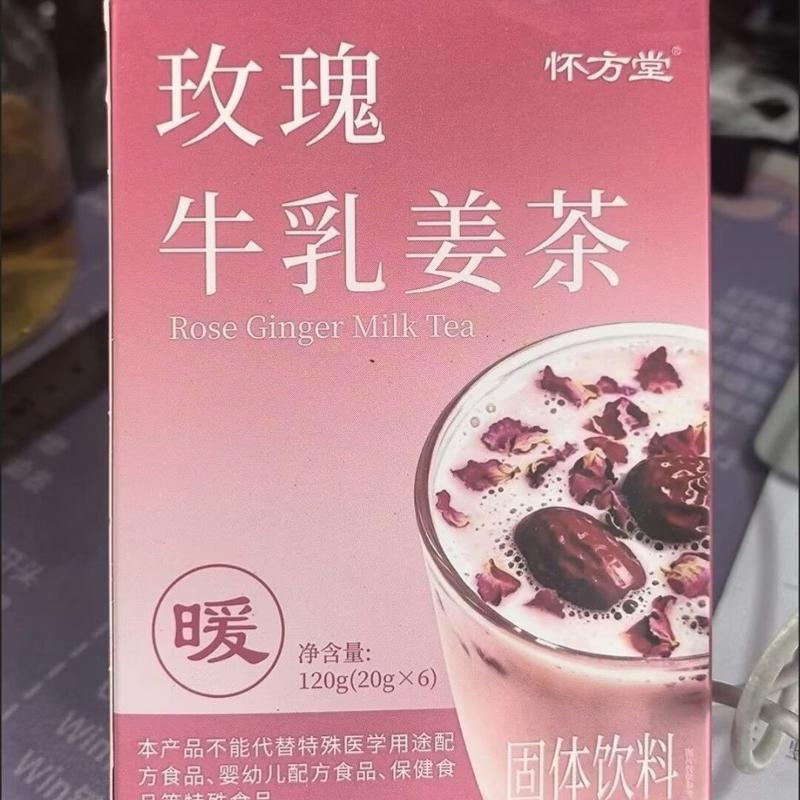 玫瑰牛乳姜茶姜奶茶冲饮小黄姜粉红糖姜茶组合型花茶